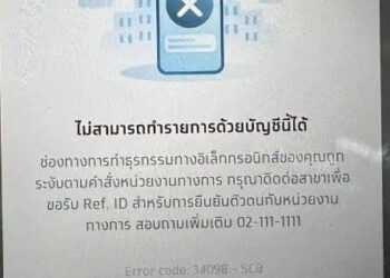 泰國新稅制下，5 萬美元學費被凍結！留學生遭要求補稅 31 萬泰銖