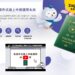 台灣人在泰國辦護照指南 — 申請資格、操作流程、領取方式與常見問題全整理（2026年更新）