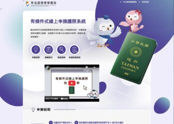 台灣人在泰國辦護照指南  — 申請資格、操作流程、領取方式與常見問題全整理