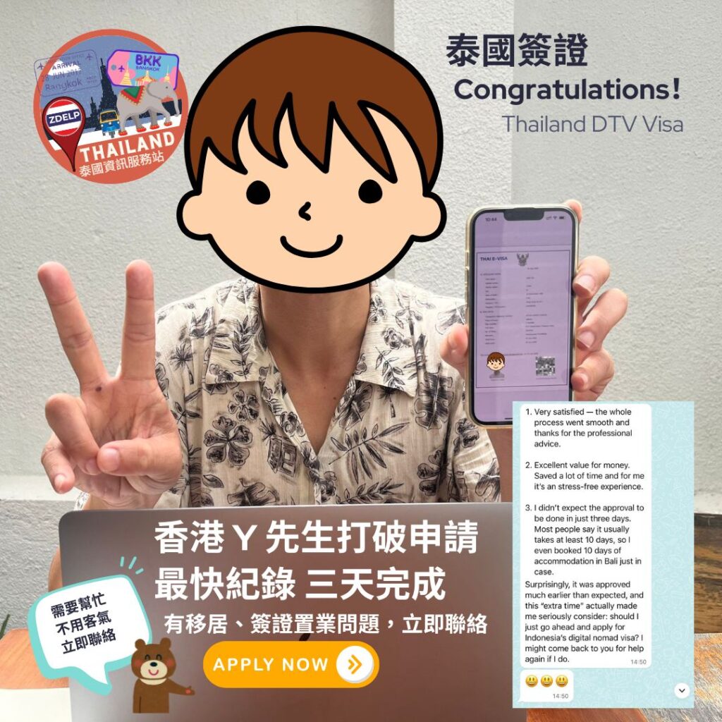 香港Y先生 dtv 香港申請