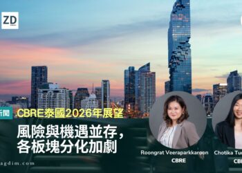 CBRE泰國2026年房地產市場展望:風險與機遇並存,各板塊分化加劇