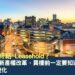 英国要终结 Leasehold?2026 最新产权改革,买楼前一定要知道的关键变化