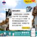 讀者Quora——有泰國簽證就一定能開銀行帳戶嗎?