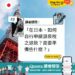 日本 Quora:如何自行申請源泉稅退款?需要準備些什麽?