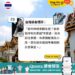 讀者Quora——如何申請泰國永居？