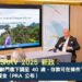 菲律賓 SRRV 2025 新政:Classic 年齡門檻下調至 40 歲,存款可在條件下轉作置業資金(PRA 公布)