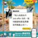 讀者Quora——有出示 Job offer 合約，如何驗證是否真實在阿聯酋上班？