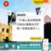 越南 Quora：外國人能在越南開化妝品/護膚品公司嗎？有哪些要求？