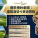 泰國菁英簽證代辦服務|Thailand Elite Privilege Visa