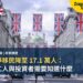 英國淨移民降至 17.1 萬人:技術工人與投資者需要知道什麼
