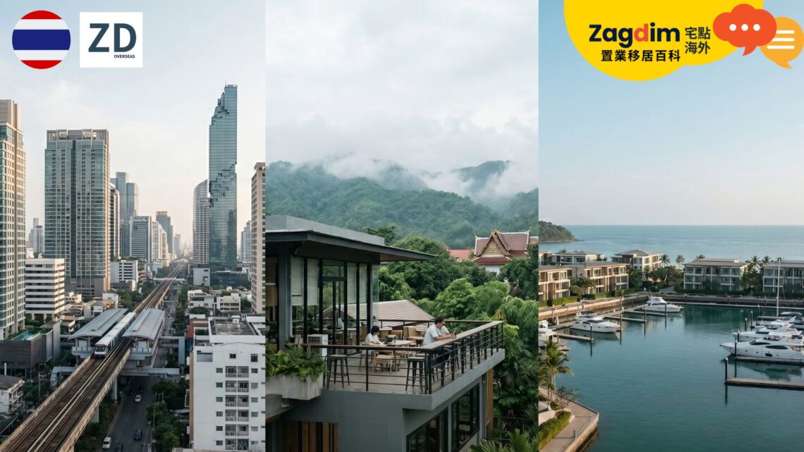 泰國生活成本真的便宜嗎？曼谷、清邁、普吉島開支比較與月預算範例