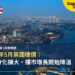 2026年5月英國樓價：南北分化擴大，樓市增長開始降溫