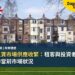 英國租賃市場供應收緊:租客與投資者必須掌握的當前市場狀況