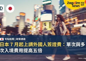 日本 7 月起上調外國人簽證費:單次與多次入境費用提高五倍