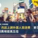 日本 7 月起上調外國人簽證費:單次與多次入境費用提高五倍