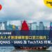 香港擴大人才簽證續簽窗口至三個月:GEP、QMAS、IANG 及 TechTAS 持有人受惠