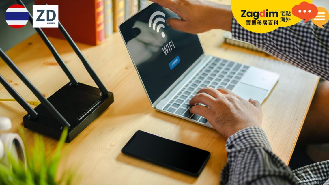 泰國租屋後怎麼申請家用網路？外國人安裝 Wi-Fi 前要問清楚的事