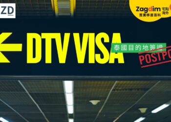 申請成功DTV之後，你需要面對的「後續管理」