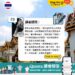 讀者Quora——兩隻貓從台灣搬去清邁,可以直飛嗎?關卡比我想的多嗎??
