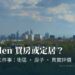 想在倫敦 Camden 買房或定居?先搞懂這三件事