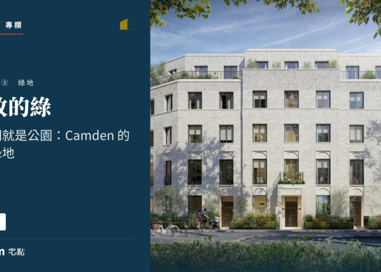 duke's row camden green