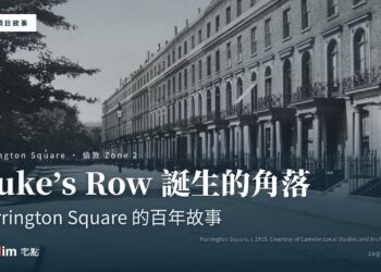 Harrington Square 的百年故事——Duke's Row 誕生的角落