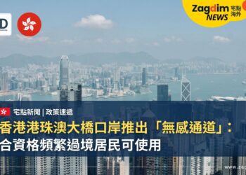 香港港珠澳大橋口岸推出「無感通道」:合資格頻繁過境居民可使用