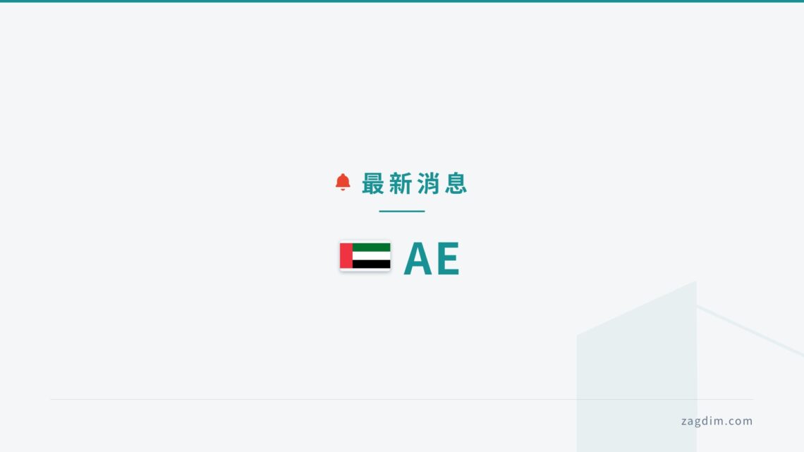 news-brief-ae news brief banner