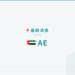 news-brief-ae news brief banner