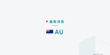news-brief-au news brief banner