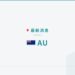 news-brief-au news brief banner