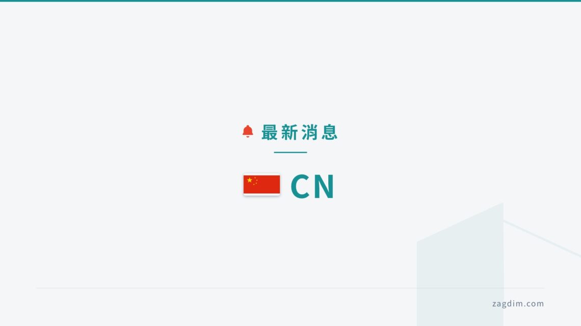 news-brief-cn news brief banner