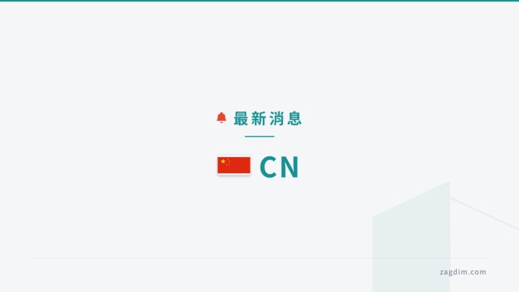 news-brief-cn news brief banner
