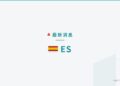 news-brief-es news brief banner