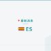 news-brief-es news brief banner
