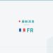 news-brief-fr news brief banner