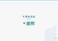 news-brief-hk news brief banner