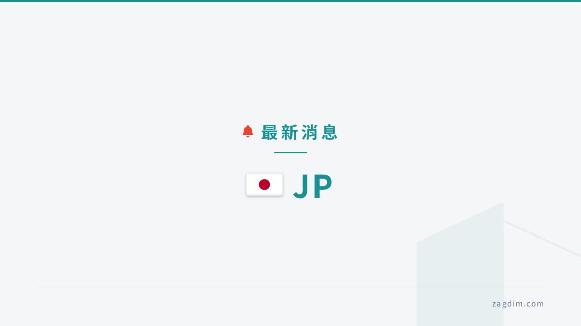 news-brief-jp news brief banner
