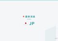 news-brief-jp news brief banner