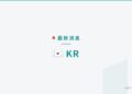 news-brief-kr news brief banner