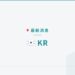 news-brief-kr news brief banner