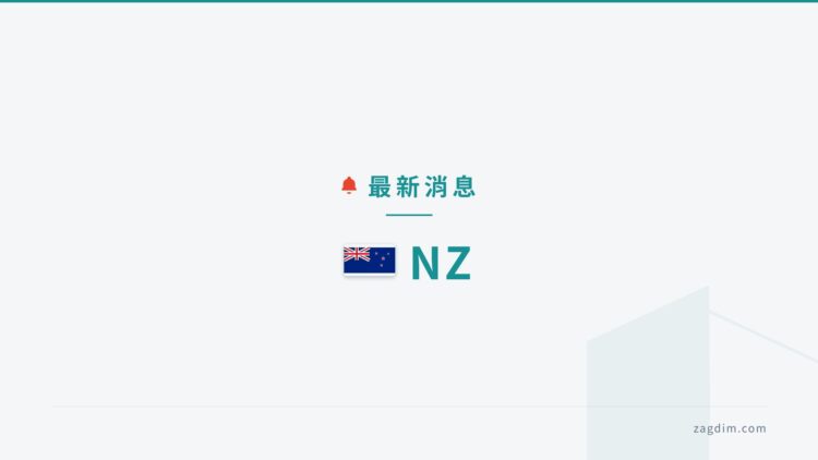 news-brief-nz news brief banner