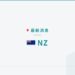 news-brief-nz news brief banner