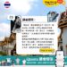 讀者Quora:泰國別墅掛在公司名下,每年做帳報稅還是違法嗎?