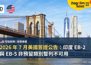 2026 年 7 月美國簽證公告:印度 EB-2 與 EB-5 非預留類別暫列不可用