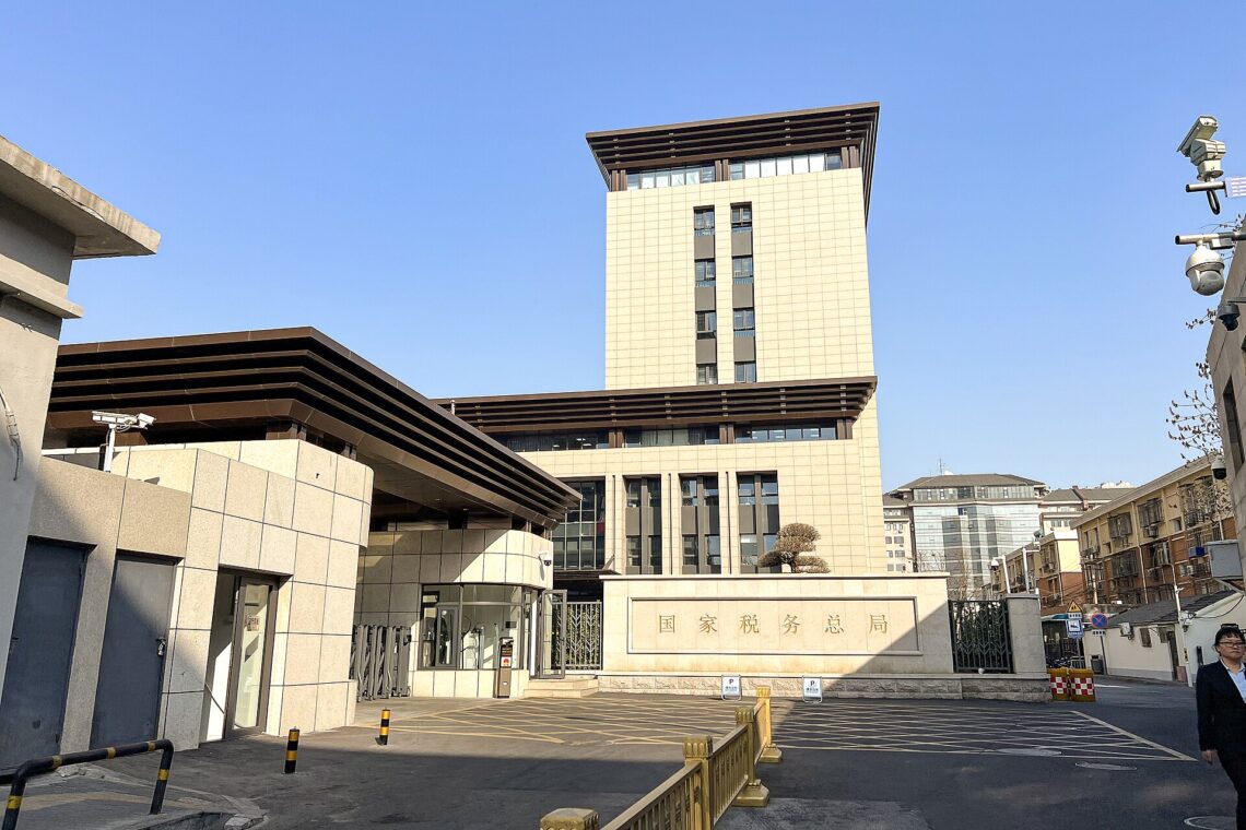 中國國家稅務總局辦公樓外觀