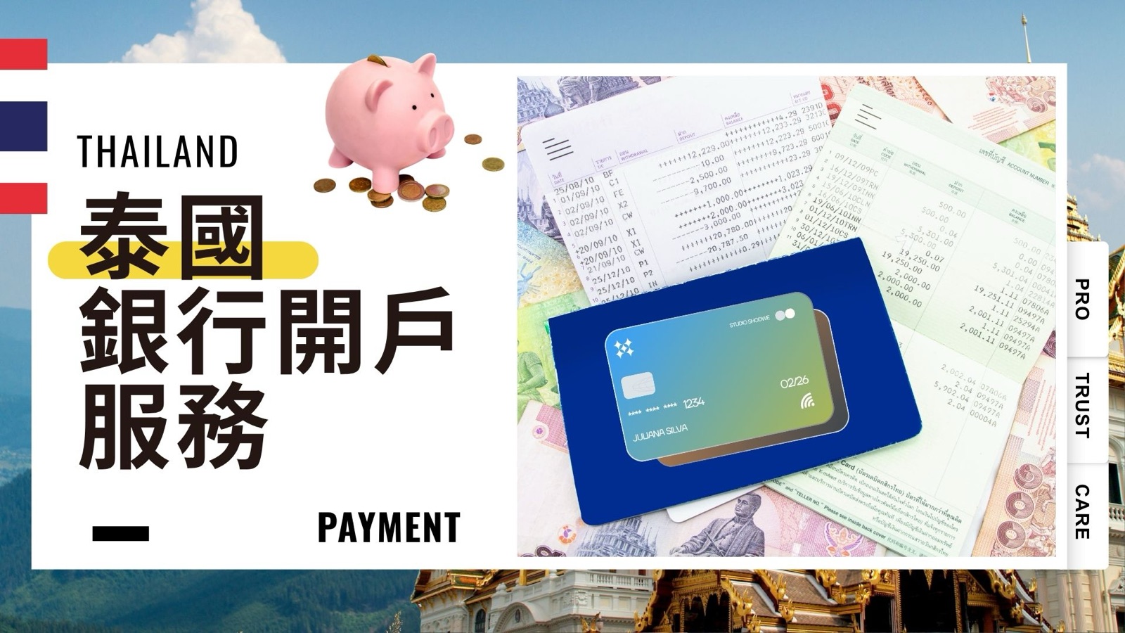 泰國銀行開戶服務