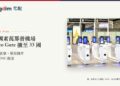 素萬那普機場入境自動通關閘門