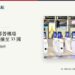 素萬那普機場入境自動通關閘門