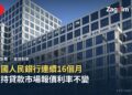 北京金融街的中國人民銀行總部大樓